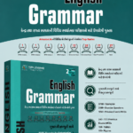 English Grammar with Gujarati Explanation – Competitive Exam Guide 2026