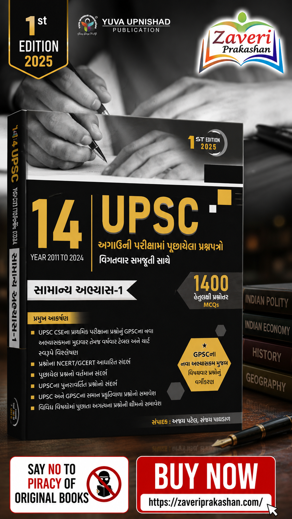 2121 14 UPSC SAMANY ABHYASH 1 (14 UPSC સામાન્ય અભ્યાસ 1) - Image 1