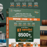 MPHW FHW SI SSI Previous Year Question Papers Book 2026 | 8500+ Questions |