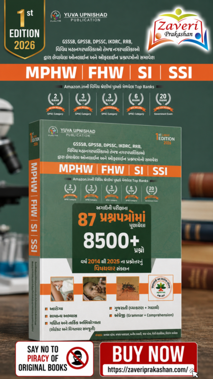 MPHW FHW SI SSI Previous Year Question Papers Book 2026 | 8500+ Questions |