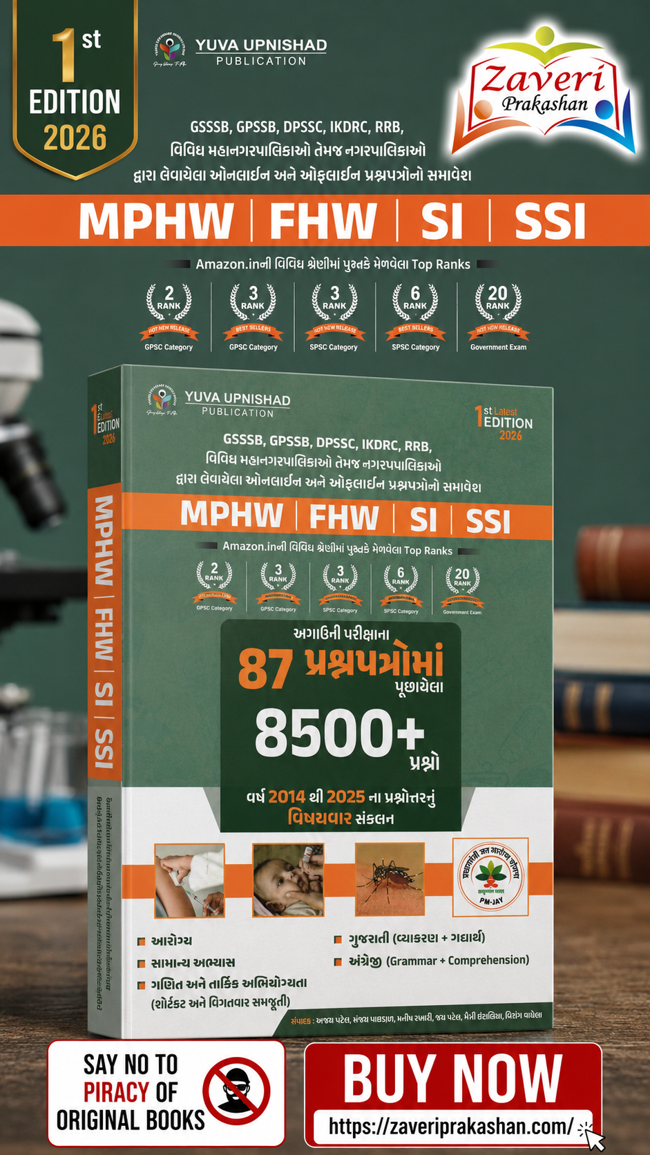 3510 MPHW FHW SI SSI Previous Year Question Papers Book 2026 | 8500+ Questions | - Image 1