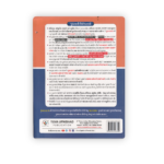 4 in 1 NCERT-GCERT PYQs Part-1 (History, Geography & Cultural Heritage) Gujarati Medium 2026 Edition - Image 2