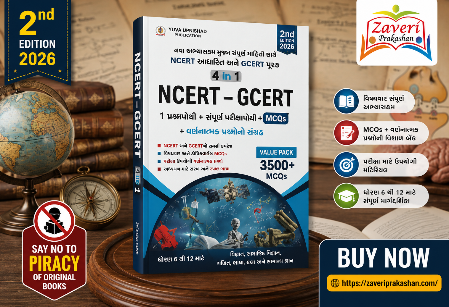 4 in 1 NCERT – GCERT 4 in 1 PYQs Part-3 (NCERT-GCERT (સામાન્ય વિજ્ઞાન અને વિજ્ઞાન અને ટેક્નોલોજી) - Image 1