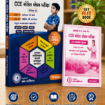 CET Common Entrance Exam Book Std. 5 (જ્ઞાન કી અપેક્ષા - CET કોમન પ્રવેશ પરીક્ષા બુક)