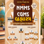 NMMS + CGMS (WIN NMMS + CGMS બ્રહ્માસ્ત્ર - ધોરણ 8)