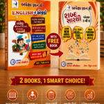 APEXA GYAN KEY ENGLISH NO EKDO (અપેક્ષા જ્ઞાન કી - ENGLISH નો એક્કો)