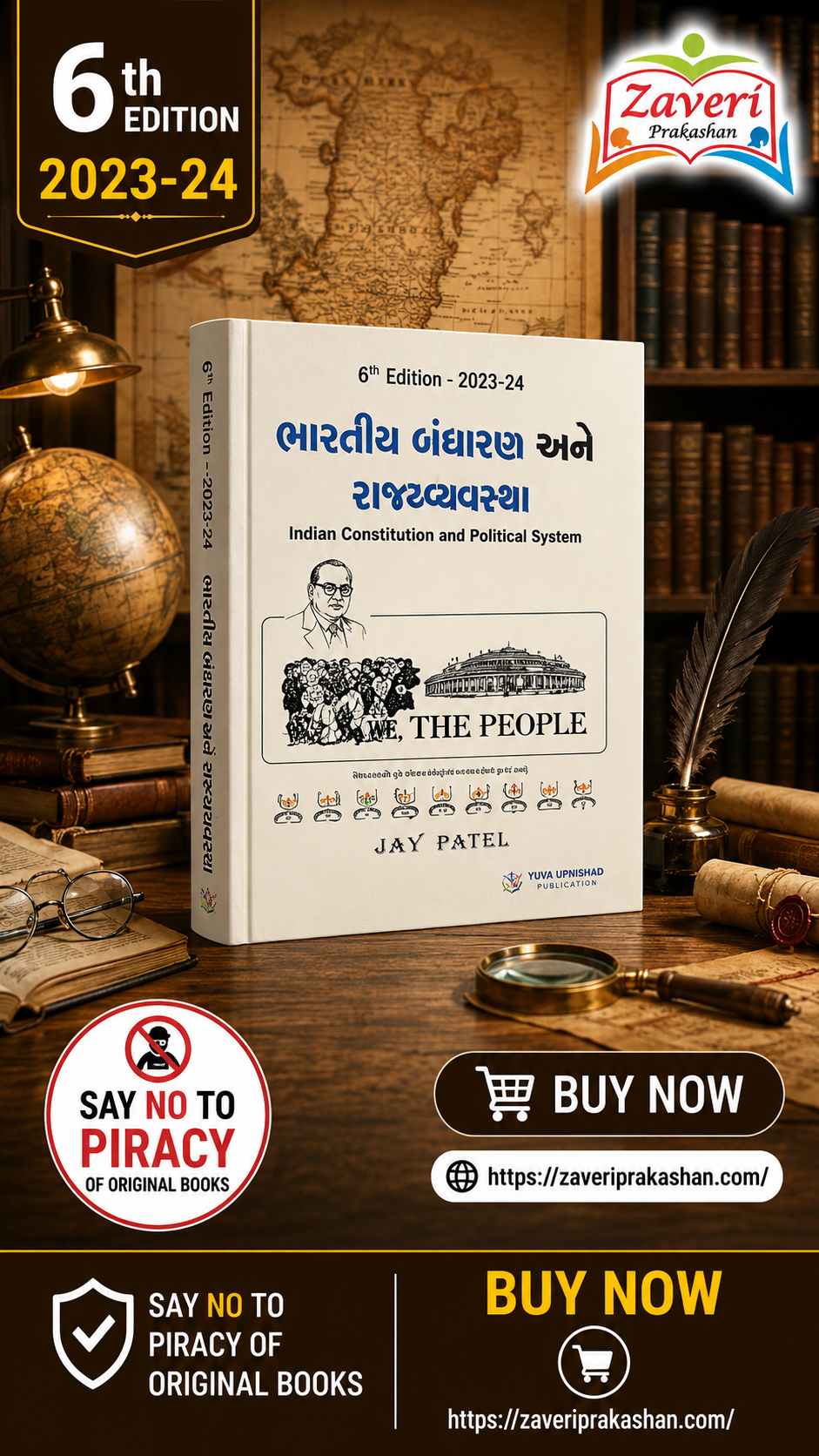 561D Bhartiya Bandharan ane Rajvyvastha Latest 2024 Edition By Yuva Upnishad - (ભારતીય બંધારણ અને રાજ્યવ્યવસ્થા) - Image 1