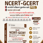 NCERT-GCERT 4 in 1 Part-3 (ભારતીય બંધારણ અને રાજ્યવ્યવસ્થા) | PART-3 | 4500+ MCQs)