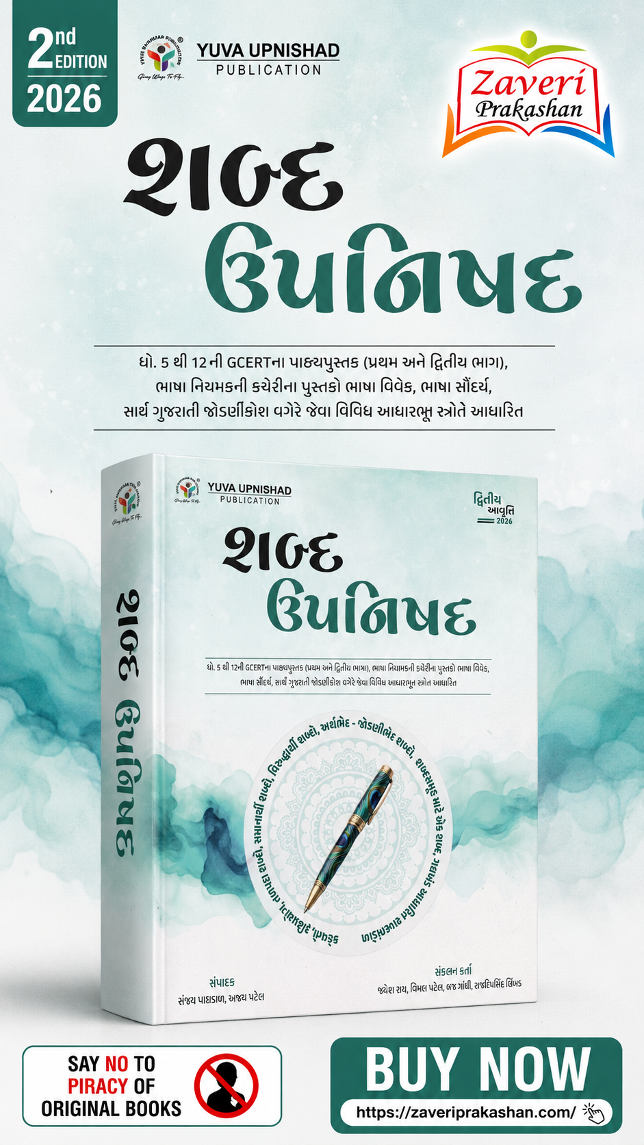 65F1HGB Shabd Upanishad (શબ્દ ઉપનિષદ) - Image 1
