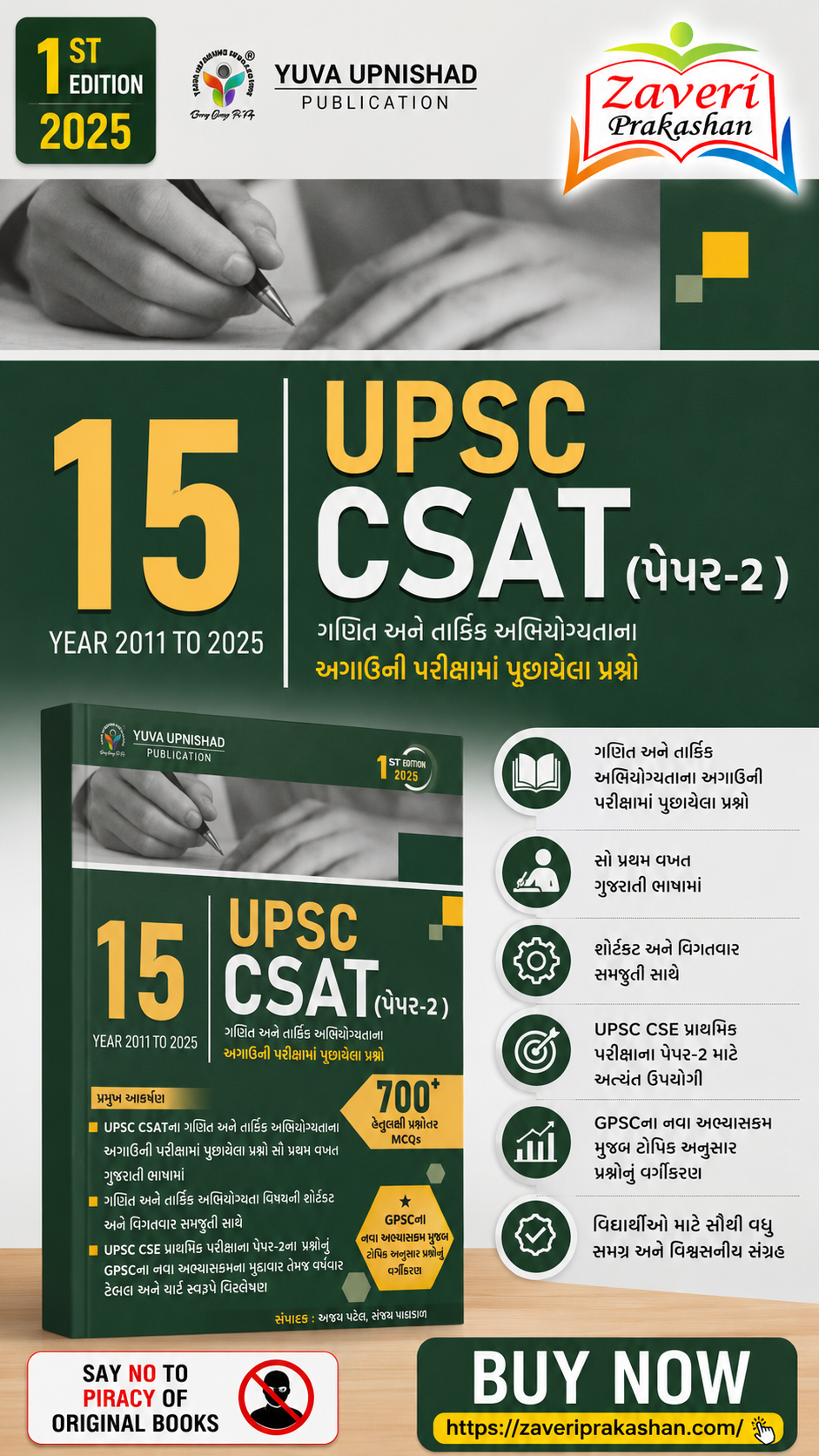 6etg0 UPSC CSAT (Paper-II) (15 UPSC CSAT (પેપર-2) - Image 1