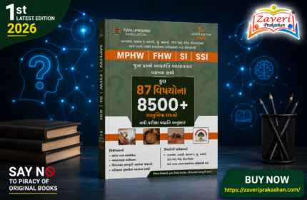 MPHW FHW SI SSI Previous Year Question Papers Book 2026 | 8500+ Questions |