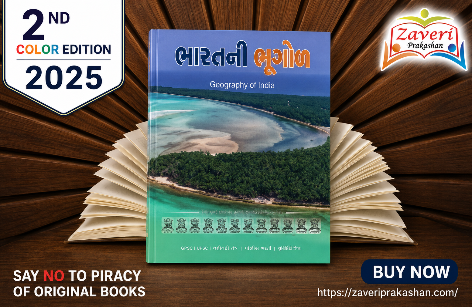 AADFF Bharatni Bhugol (Geography of India) (ભારતની ભૂગોળ) - Image 1