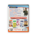 Apeksha Gyan Ki Apeksha Sainik Shala Entrance Exam Book for Std. 6