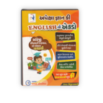 Apexa Gyan Key English Mokiksha – Basic to Advanced English Learning Guide