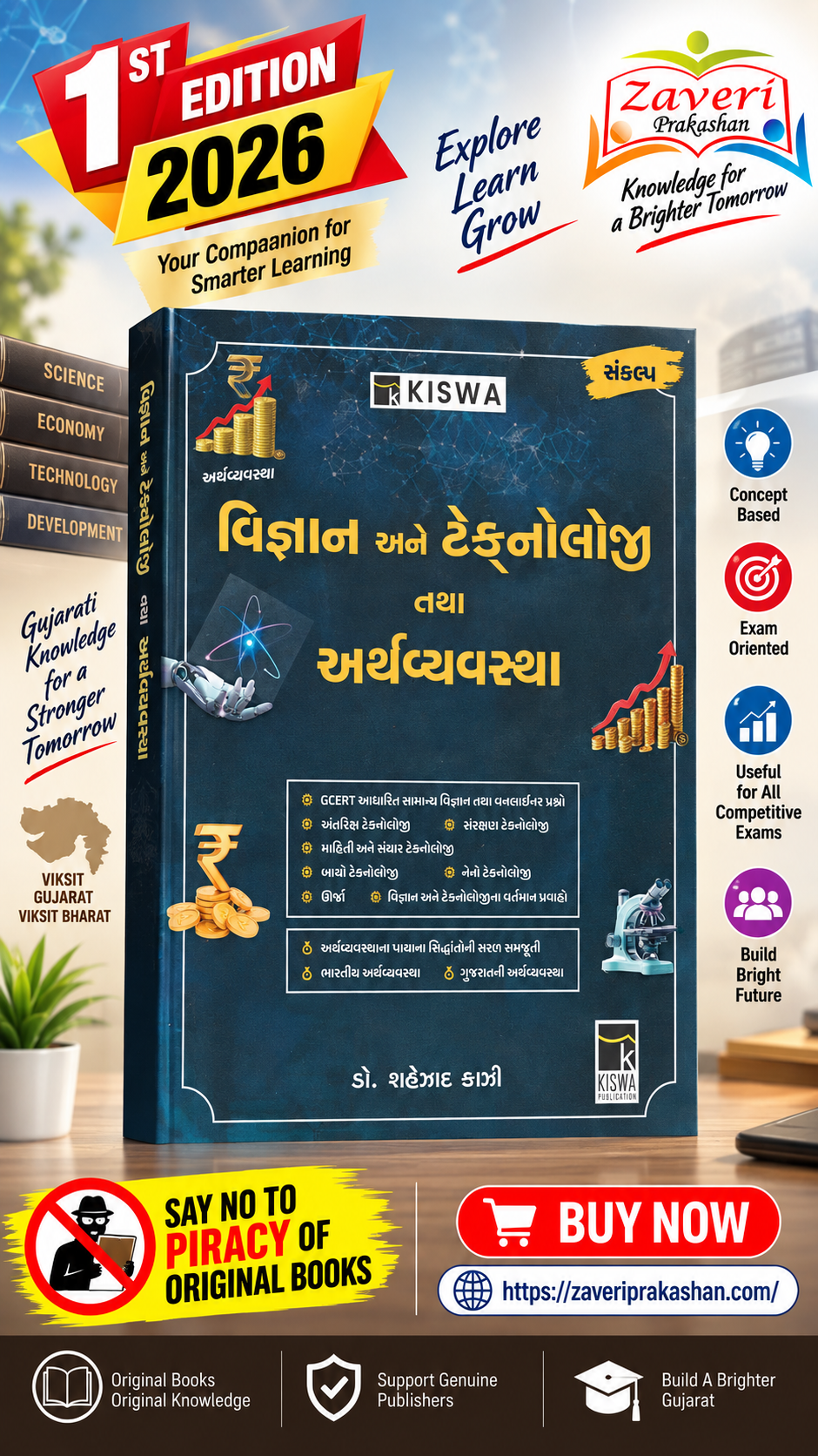 B BVB F Kiswa Vigyan Ane Technology Tatha Arthvyavastha Book (વિજ્ઞાન અને ટેકનોલોજી તથા અર્થવ્યવસ્થા) - Image 1