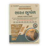 BHAARAT BHUGOL (ભારત ભૂગોળ) - Image 2