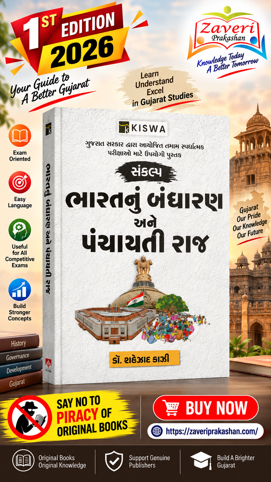 BHBN Bharat Nu Bandharan Ane Panchayati Raj (ભારતનું બંધારણ અને પંચાયતી રાજ) - Image 1