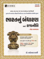 BHARAT NU BANDHARAN ANE RAJNITI (ભારતનું બંધારણ અને રાજનીતિ) - Image 2