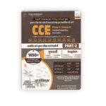 CCE Group-A | Group-B (GSSSB CCE (Group-A & Group-B) PART-2) - Image 2
