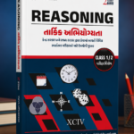 REASONING TARKIK ABHIYOGYATA CLASS 1/2 YUVA UPNISHAD PUBLICATION | YUVA REASONING [Paperback] 2nd edition 2026 OJAS BOOKS