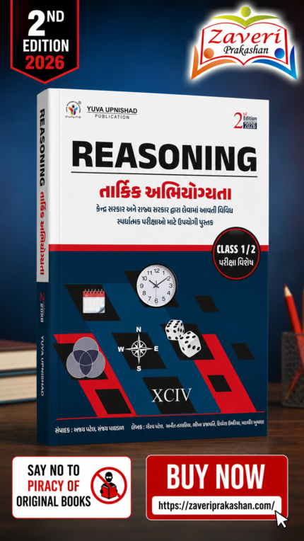 REASONING TARKIK ABHIYOGYATA CLASS 1/2 YUVA UPNISHAD PUBLICATION | YUVA REASONING [Paperback] 2nd edition 2026 OJAS BOOKS