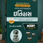 PRACHIN ANE MADHYAKALIN ITIHAS (પ્રાચીન અને મધ્યકાલીન ઇતિહાસ)