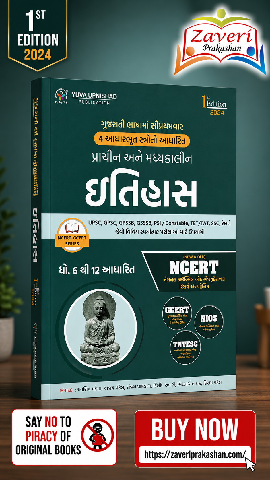 ChatGPT Image Aug 27, 2026, 06_08_51 PM PRACHIN ANE MADHYAKALIN ITIHAS (પ્રાચીન અને મધ્યકાલીન ઇતિહાસ) - Image 1