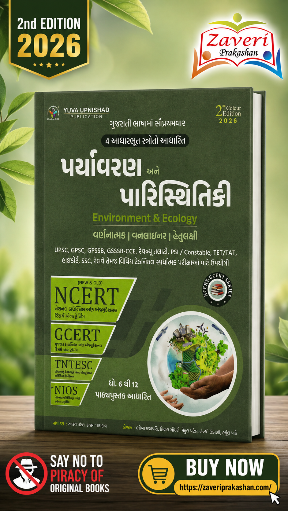 ChatGPT Image Aug 29, 2026, 01_11_57 PM Paryavaran Ane Paristhitiki (પર્યાવરણ અને પરિસ્થિતિકી) - Image 1