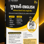 GUJARATI - ENGLISH PSI PAPER-2 (VARNATMAK) DESCRIPTIVE | 2ND EDITION 2026 (ગુજરાતી – English | PSI Paper-2)