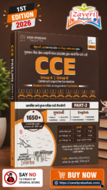 CCE Group-A | Group-B (GSSSB CCE (Group-A & Group-B) PART-2)