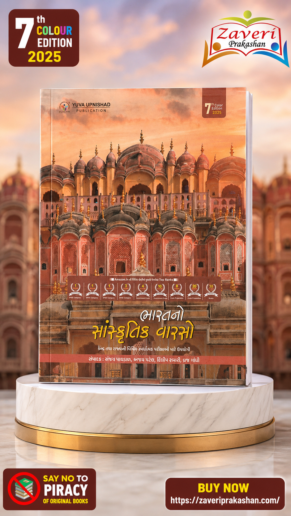ChatGPT Image Aug 29, 2026, 12_13_37 PM Bharat No Sanskrutik Varso- 7th Colour Edition 2025 - Yuva Upnishad I Indian Culture Class 1/2 in Gujarati - Image 1