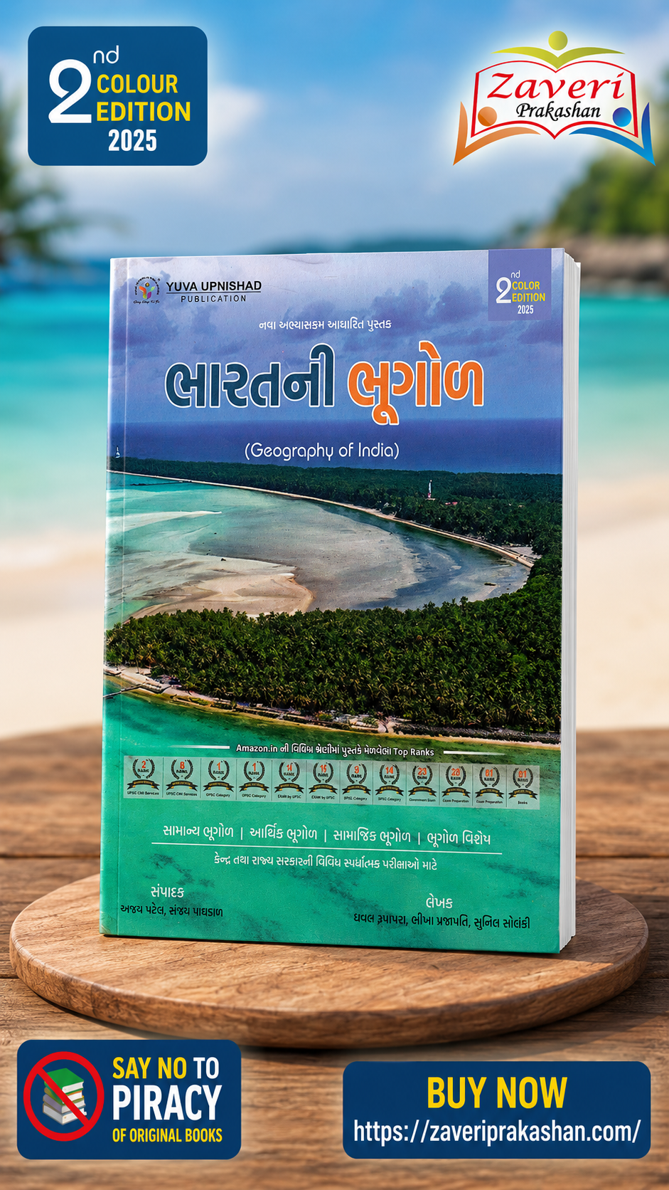 ChatGPT Image Aug 29, 2026, 12_24_57 PM Bharat Ni Bhugol (Geography of India) | 2nd Color Edition - 2025 (Geography of India) (ભારતની ભૂગોળ) - Image 1