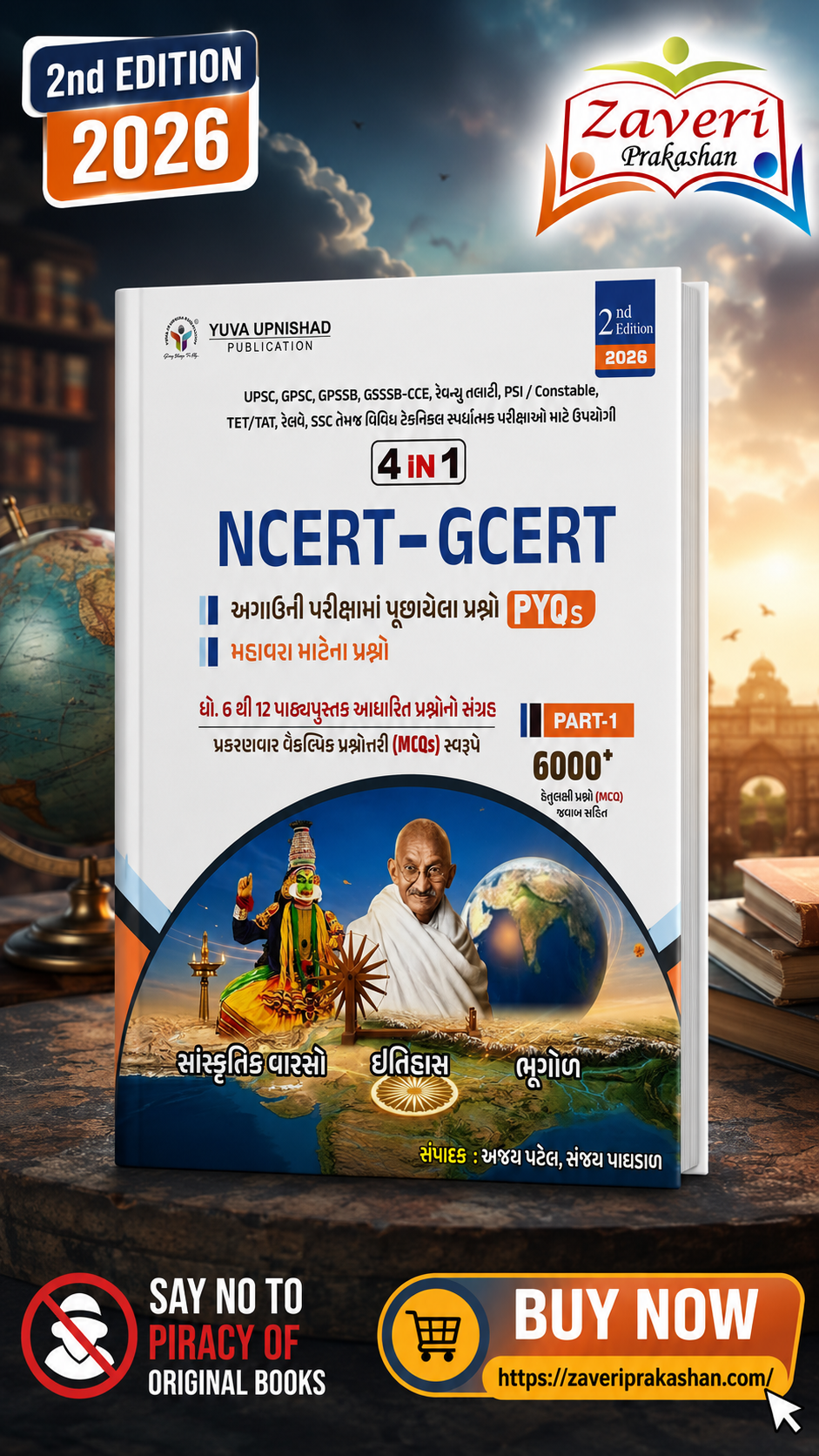 ChatGPT Image Aug 29, 2026, 12_56_02 PM NCERT-GCERT 4 in 1 Part-1 (2026 Edition) | Gujarati Medium | 6000+ MCQs with Answers | PYQs & Important Questions | UPSC, GPSC, Talati, PSI, Constable, TET/TAT, SSC & Competitive Exams - Image 1