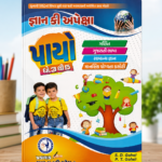 Gyan Ki Apeksha - Payo Dhoran 3 thi 5 (જ્ઞાન કી અપેક્ષા - પાયો (ધોરણ 3 થી 5))