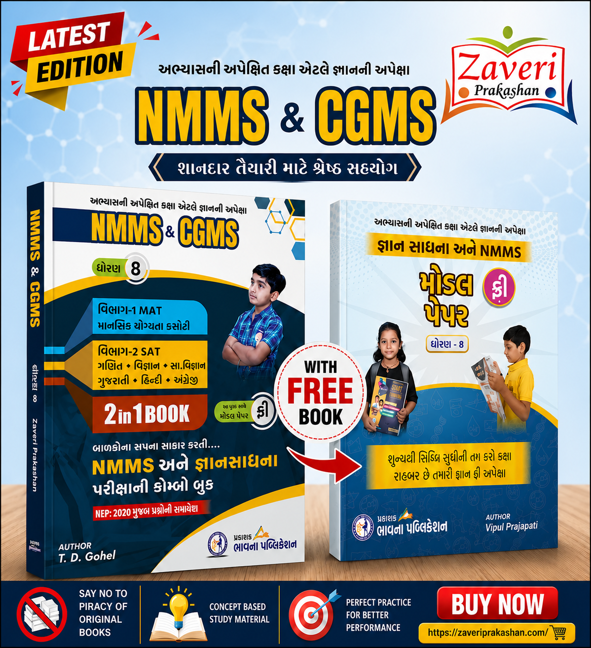ChatGPT Image Jul 11, 2026, 04_56_43 PM NMMS & CGMS Class 8 Complete Preparation Book (2-in-1) with Free Model Papers (Gujarati Medium) (NMMS & CGMS (ધોરણ ૮)) - Image 1