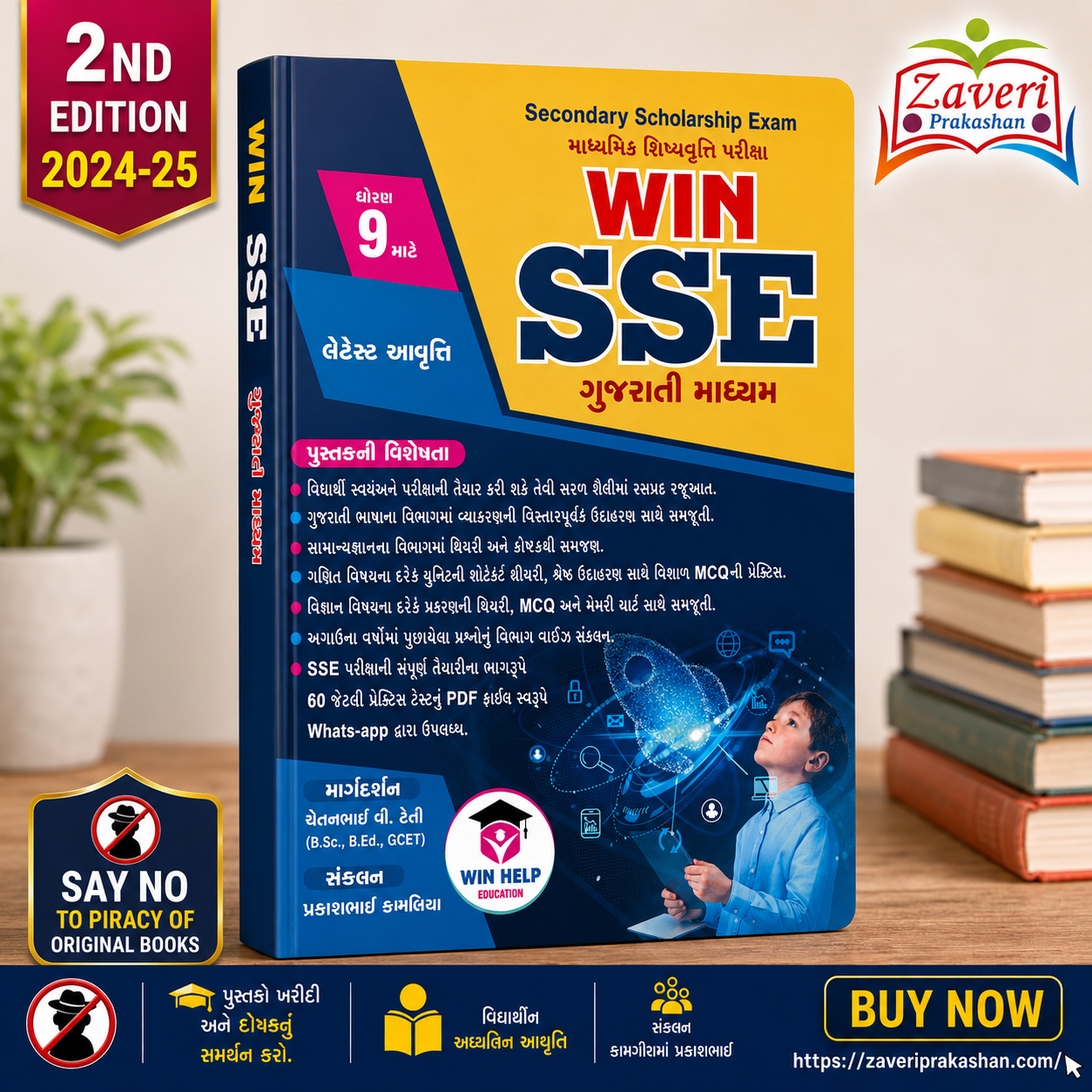 ChatGPT Image Jul 14, 2026, 02_26_47 PM WIN SSE Secondary Scholarship Exam Book – Standard 9 (WIN SSE (Secondary Scholarship Exam) - ધોરણ 9) - Image 1