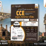 CCE Group-A | Group-B (GSSSB CCE (Group-A & Group-B) PART-2)