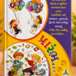 PRAARAMBH (પ્રારંભ...)