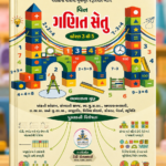 WIN Ganit Setu (ગણિત સેતુ)