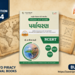 Paryavaran (Environment) – (પર્યાવરણ)