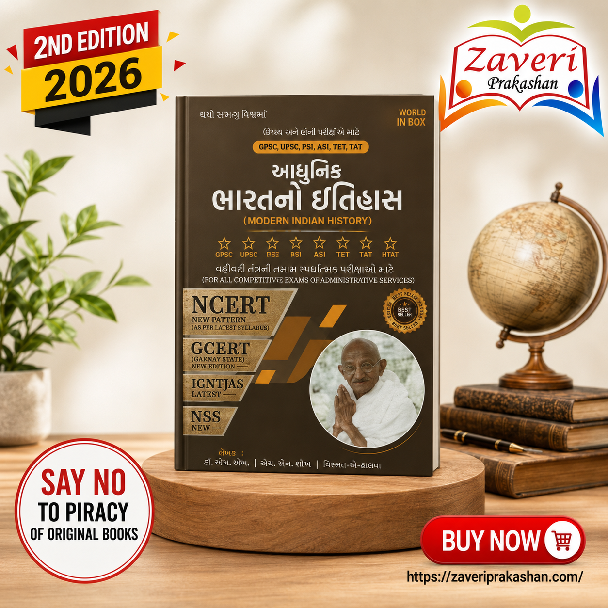 DKJDJJF AADHUNIK BHARATNO ITIHAS (આધુનિક ભારતનો ઇતિહાસ) - Image 1