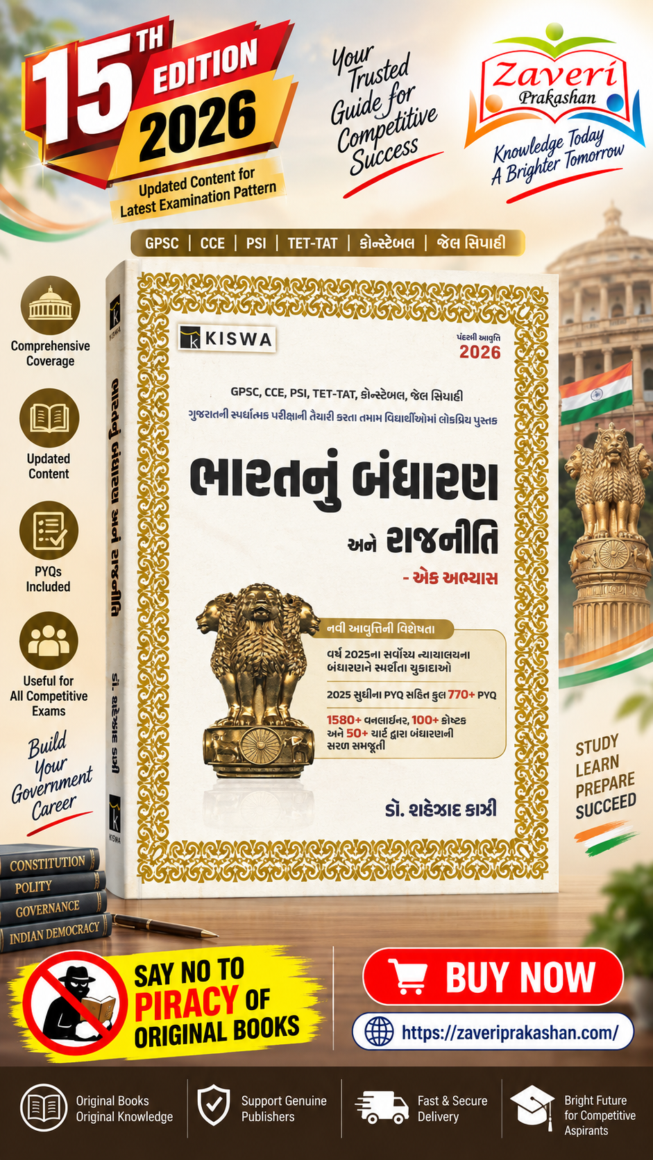 FGCFDX BHARAT NU BANDHARAN ANE RAJNITI (ભારતનું બંધારણ અને રાજનીતિ) - Image 1