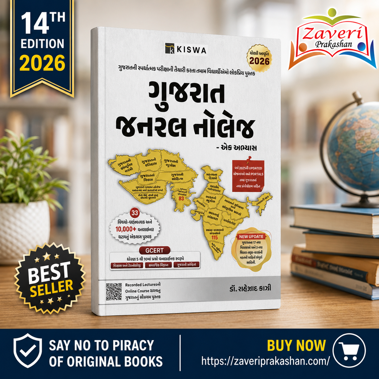FGN BV GUJARAT JANRAL KNOWLAGE (ગુજરાત જનરલ નોલેજ) - Image 1