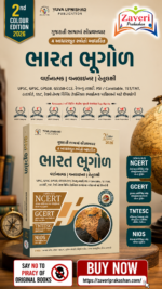INDIAN GEOGRAPHY ( BHARAT  BHUGOL ) | NCERT-GCERT SERIES 2ND EDITION 2026