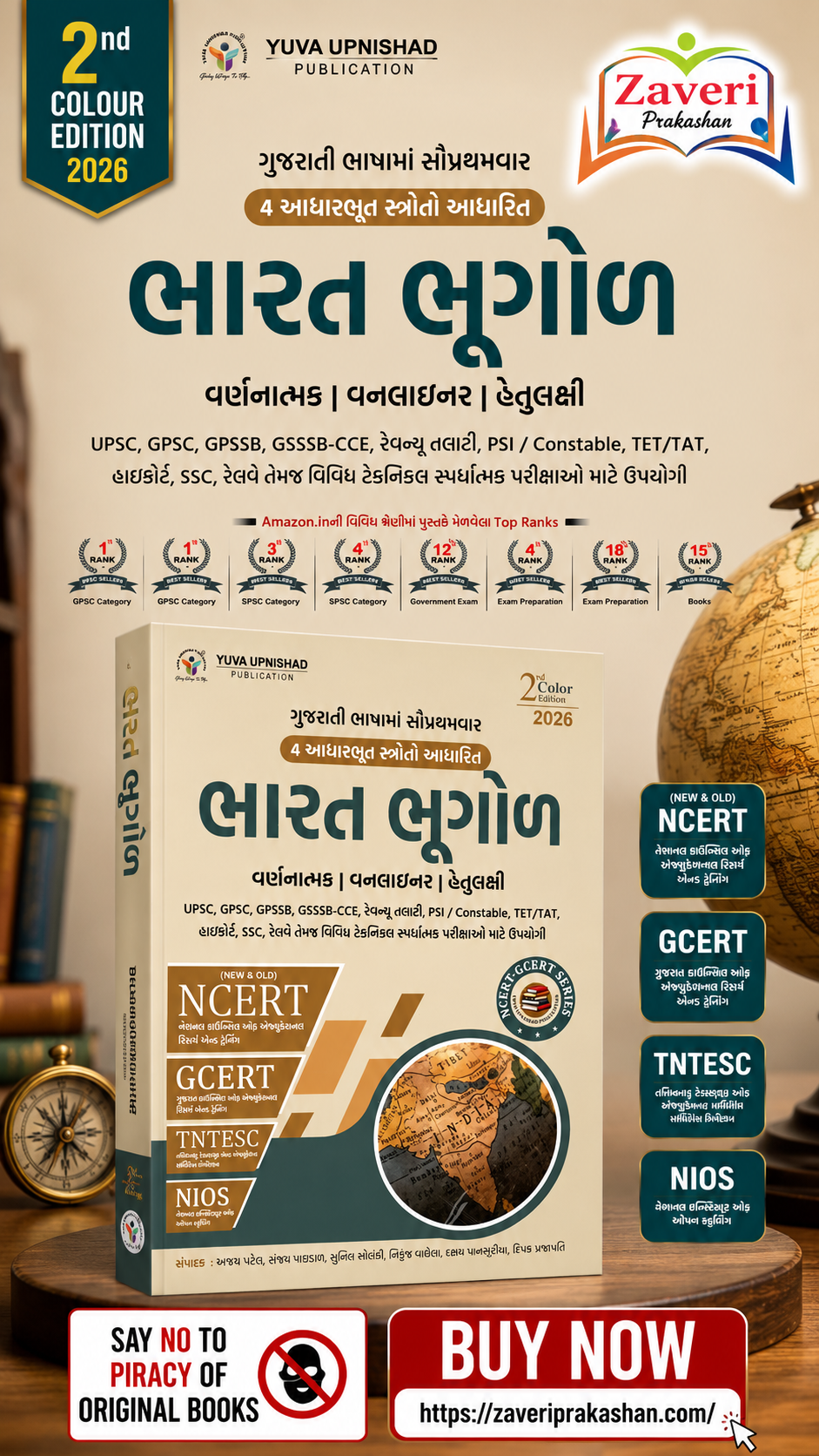G1NB0 INDIAN GEOGRAPHY ( BHARAT BHUGOL ) | NCERT-GCERT SERIES 2ND EDITION 2026 - Image 1
