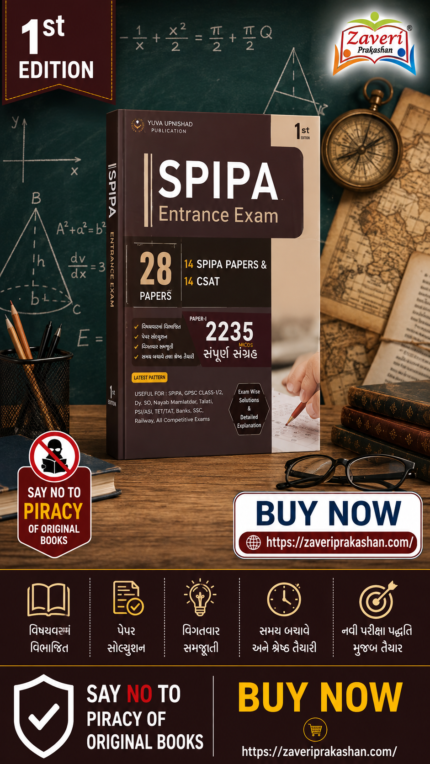 SPIPA Entrance Exam (SPIPA Entrance Exam)