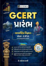 GCERT Parambh | Samajik Vigyan Book Std 6 to 10 (GCERT પ્રહાર વિજ્ઞાન (ધોરણ 6 થી 10)) - Image 2