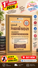 GUJARATI GADHYARTHGRAHAN (ગુજરાતી ગદ્યાર્થગ્રહણ)