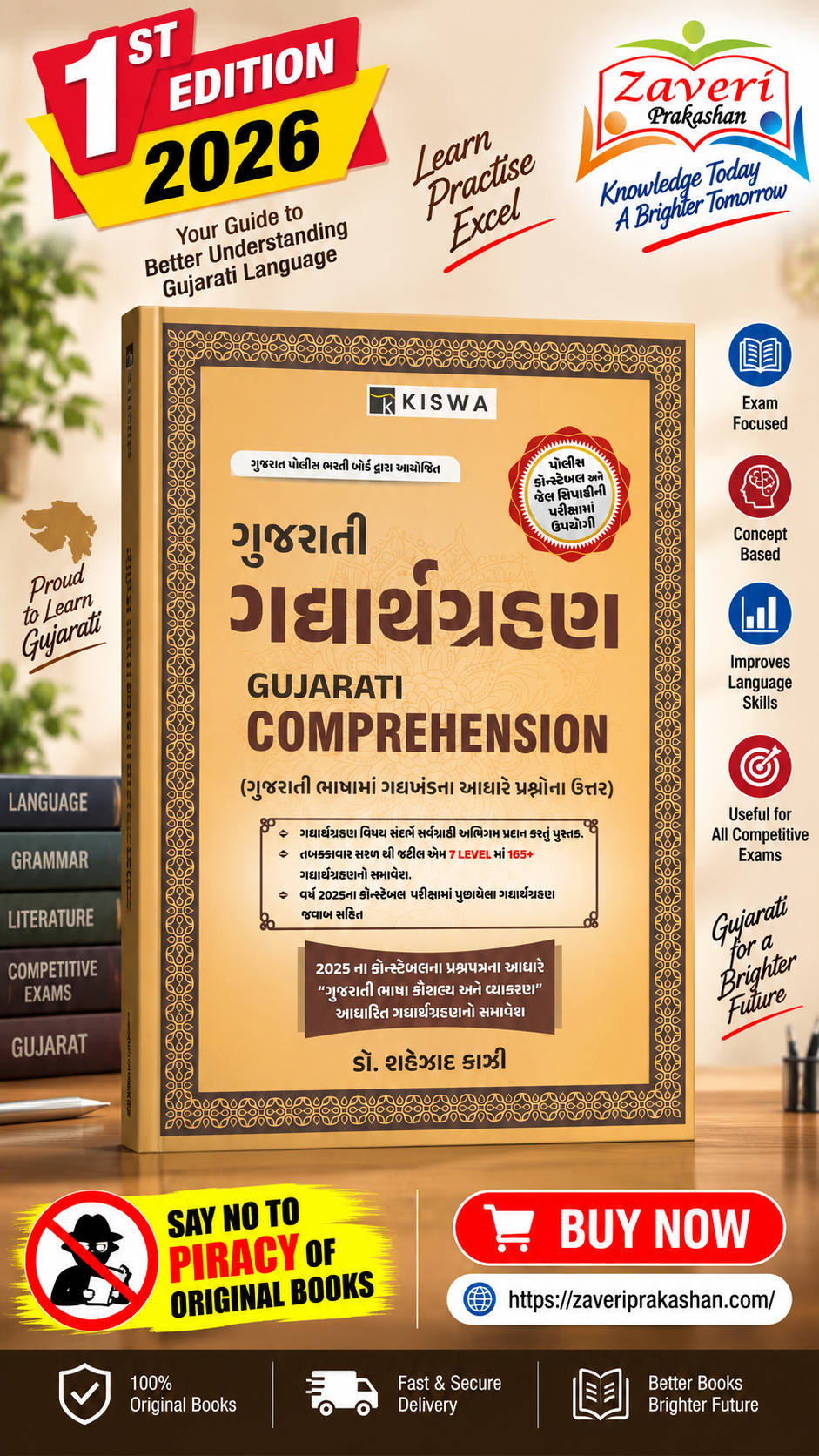 GCVFGC GUJARATI GADHYARTHGRAHAN (ગુજરાતી ગદ્યાર્થગ્રહણ) - Image 1