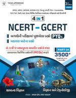 NCERT – GCERT 4 in 1 PYQs Part-3 (NCERT-GCERT (સામાન્ય વિજ્ઞાન અને વિજ્ઞાન અને ટેક્નોલોજી) - Image 2